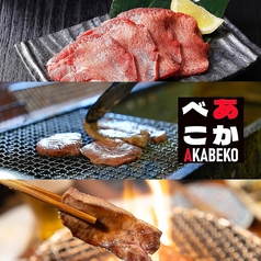 あかべこ 小倉店の特集写真