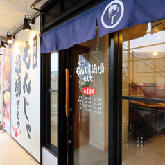 月島もんじゃだしや 目白駅前店の外観2