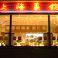 上海菜館画像