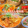 タイ食堂ひょうたん桜台店のURL1