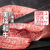 和牛焼肉 まるいちのおすすめポイント3