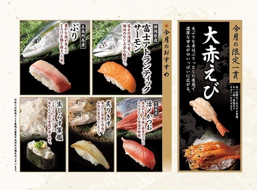 雛鮨LABI池袋本店のおすすめ料理1