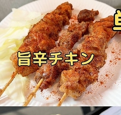 旨辛チキン