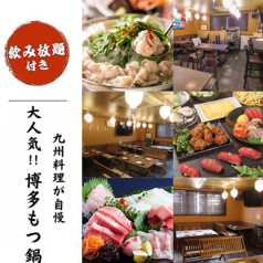 居酒屋 街箱 藤沢の特集写真