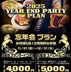 The Liffey Tavern 4 長岡駅前店 リフィータヴァーンのコース写真