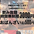 洋風酒場 コドナニゴウのおすすめ料理1