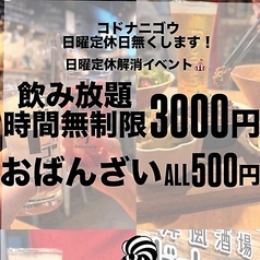 洋風酒場 コドナニゴウのおすすめ料理1