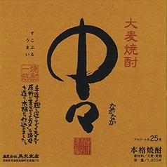 麦【宮崎】中々 グラス(90ml)