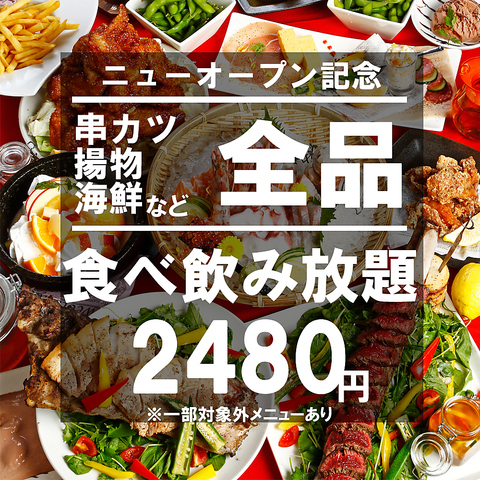 居酒屋 りおん 梅田駅店 大阪駅前 大阪駅構内 居酒屋 ネット予約可 ホットペッパーグルメ 居酒屋 りおん 梅田駅店 大阪駅前 大阪駅構内 居酒屋 ネット予約可 ホットペッパーグルメ