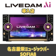 音響抜群のカラオケ