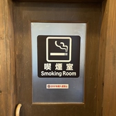 喫煙所を完備しております。