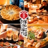 屋台屋 博多劇場 津田沼店