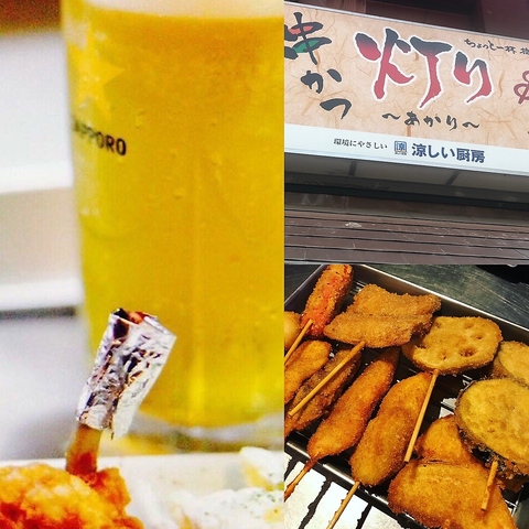 元町駅徒歩１分！串カツはもちろん、飲み物も一品料理も豊富！！