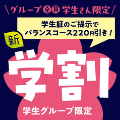 安楽亭 横須賀衣笠店のコース写真