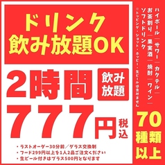 居酒屋均タロー吉祥寺店のコース写真