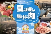 ジャンオクBBQ ジャンカラ下通どまんなか店