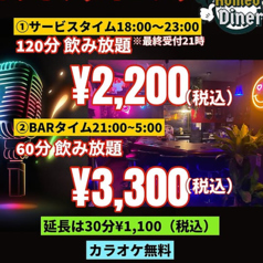 Romeo Diner ロミオダイナーのおすすめポイント1