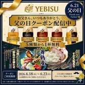 ごきげんえびす 亀岡駅前店のおすすめ料理3