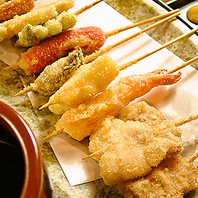 【自慢の絶品串揚げ!】