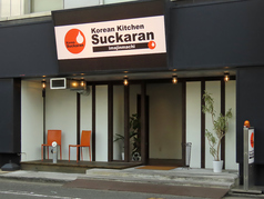 Suckaran スッカランの外観1