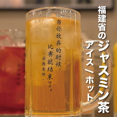 福建省のジャスミン茶