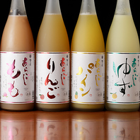 女性に嬉しい果実酒を豊富にご用意♪