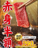 炭火焼肉 くぐ琉