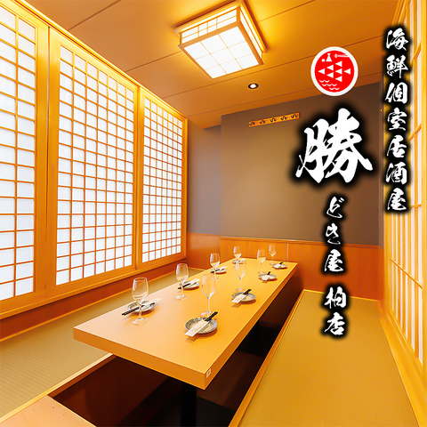 海鮮＆焼き鳥！全国のお肉・魚介類・日本酒を揃えた和食処。ご宴会コース3200円～！