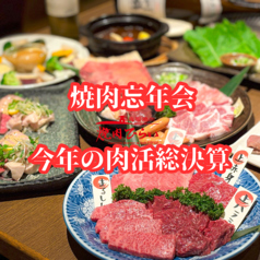 庭園焼肉 焼肉ひらい 宇多津店の写真