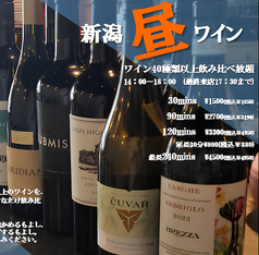 Wine bar Sync ワインバーシンクのコース写真