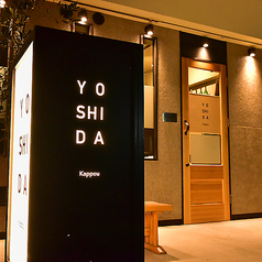 YOSHIDA Kappou特集写真1