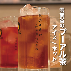 雲南省のプーアル茶