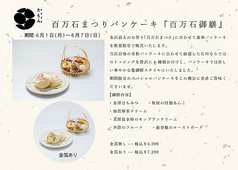 Cafe たもん 金沢のおすすめ料理1