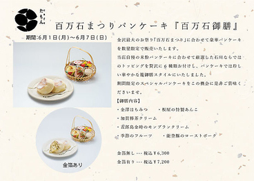 Cafe たもん 金沢のおすすめ料理1