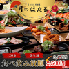 月のほたる 三宮店の写真