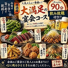 いこいのコース写真
