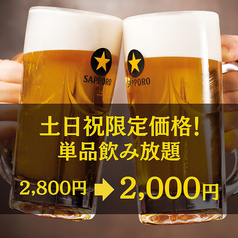 おおーい北海道 長万部酒場 銀座店のおすすめドリンク3