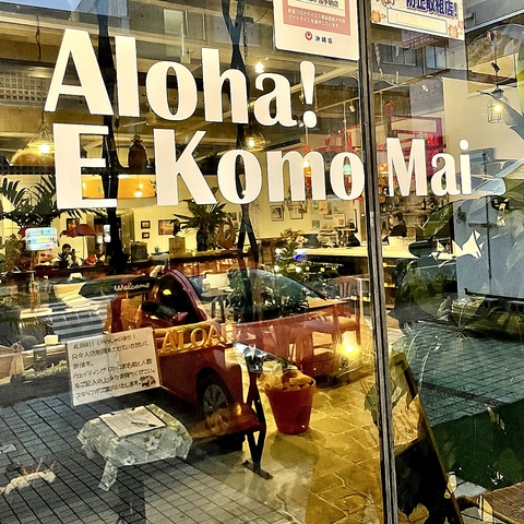 HANAHOU、待望の2号店が嘉手納に！ハワイの名物ローカル料理をお楽しみいただけます。