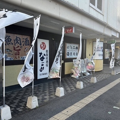 楽食居酒屋 なごみ 守口駅前店の外観1