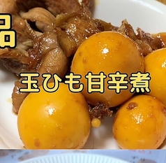 玉ひも甘辛煮