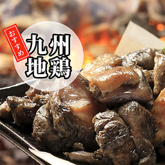 灯り家 四ツ谷店の特集写真