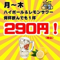 炭火肉ホルモン酒場 シンバルのおすすめ料理1