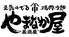 焼肉冷麺やまなか屋 盛岡大通店のロゴ