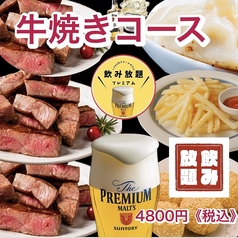 えんまん家 徳島秋田町店のコース写真