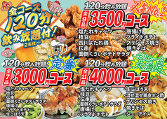 新時代 東岡崎駅前店の特集写真