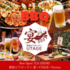 新宿ビアガーデン 宴 UTAGE Terrace 新宿店