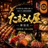 たまらん屋 新宿東口店のロゴ