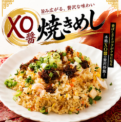 XO醤焼き飯