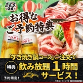 格安ビールと鉄鍋餃子 3 6 5酒場 横浜西口店のおすすめ料理3