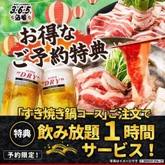 格安ビールと鉄鍋餃子 3・6・5酒場 自由が丘店のおすすめ料理3